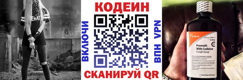 Кодеин напиток Lean (лин)  кракен вход  Шенкурск 