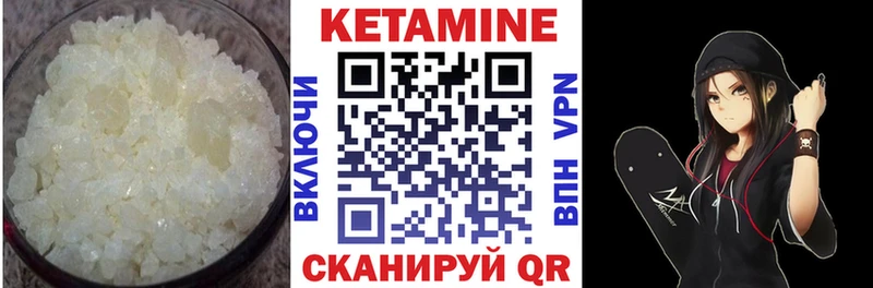 Кетамин VHQ Шенкурск