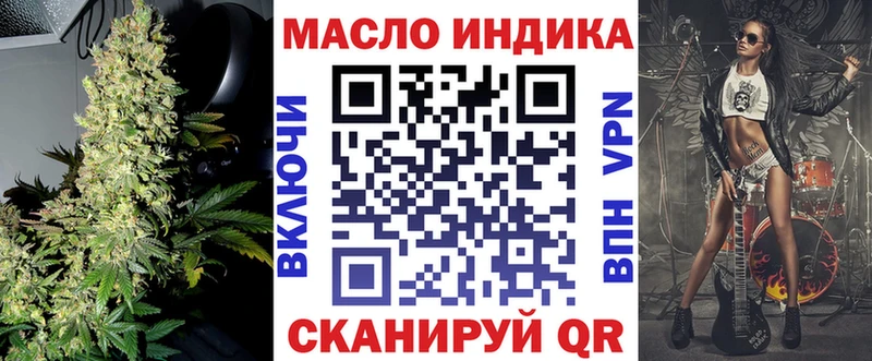 ТГК гашишное масло Шенкурск